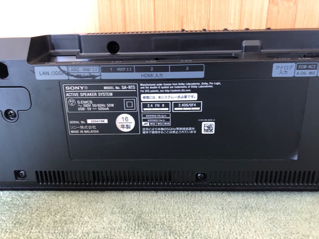 SONY サウンドバー 5.1chホームシアターシステム SA-RT5