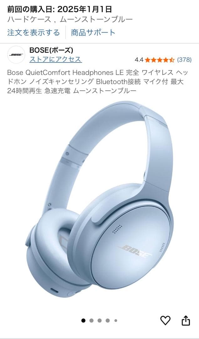 ヘッドホン bose quietcomfort headphones le