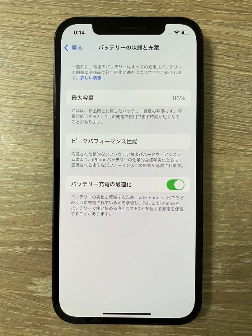 【美品】Apple iPhone 12ブラック 本体