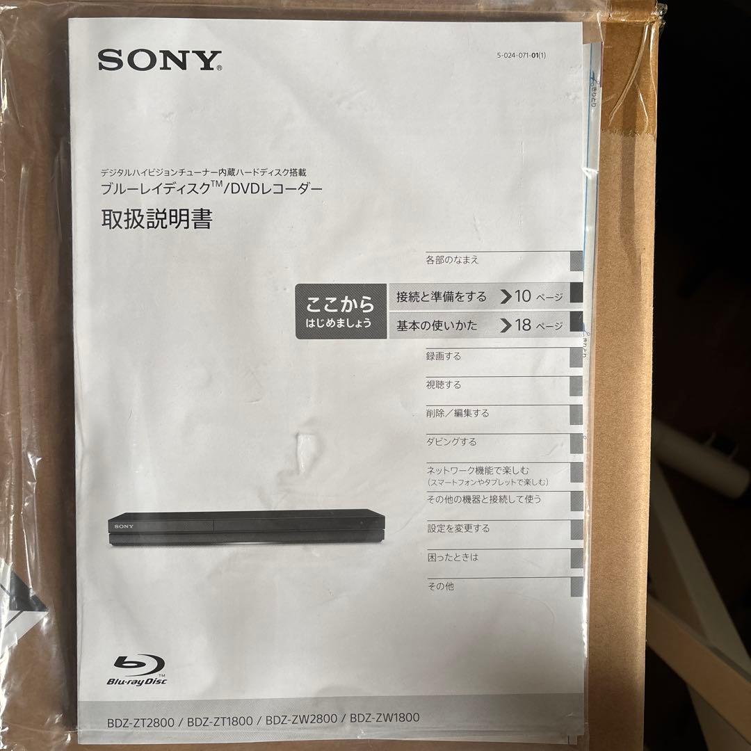 SONY BDZ-ZT2800ブルーレイレコーダー美品