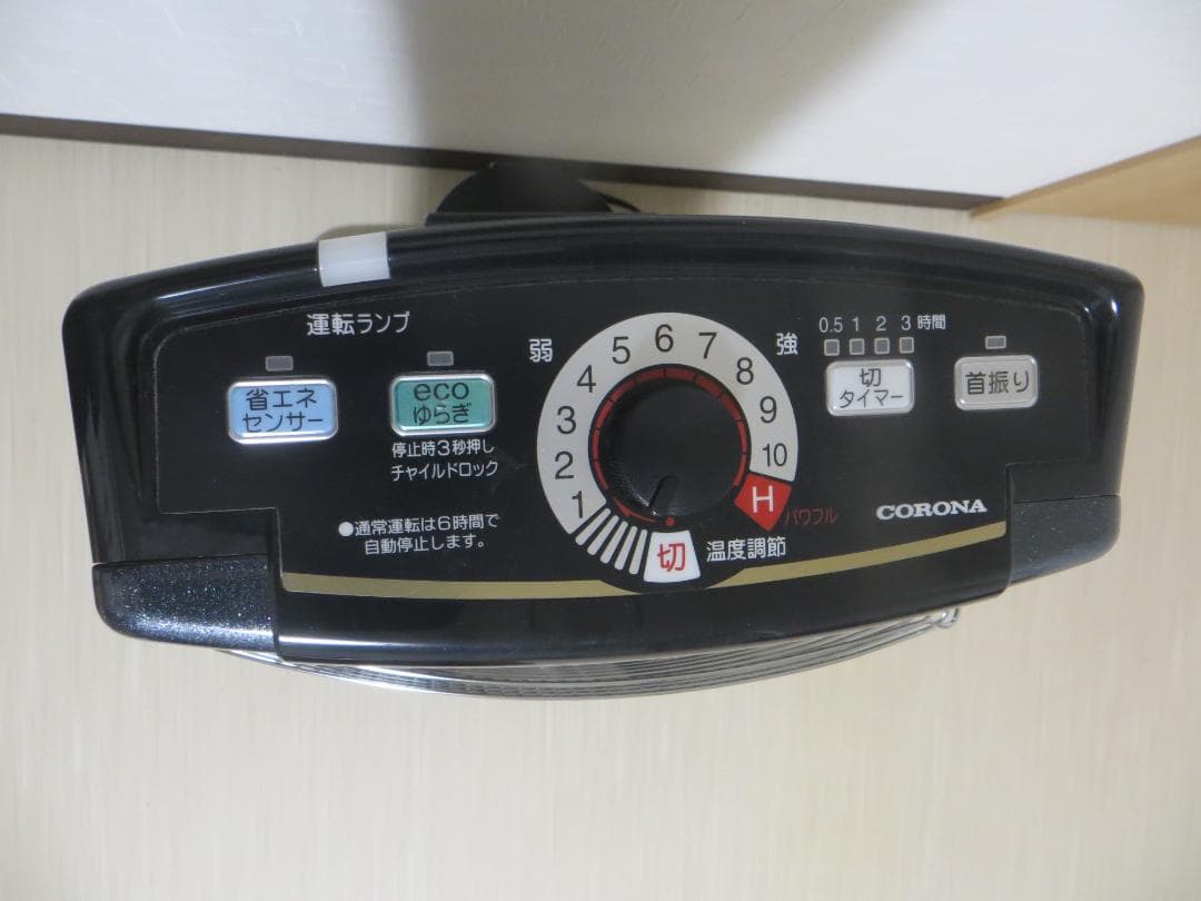 CORONA 　遠赤外線電気ヒーター（日本製）