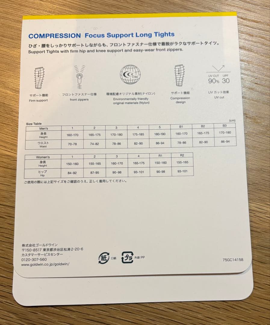 C3fitフォーカスサポートロングタイツ レディースM