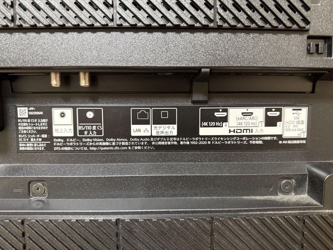 【ジャンク品】SONY BRAVIA ソニー ブラビア XRJ‑75X95J