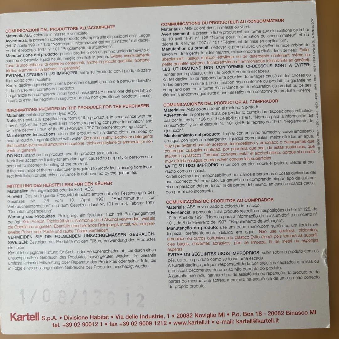 Kartell 収納ボックス ブラウン　コンポニビリ　限定色