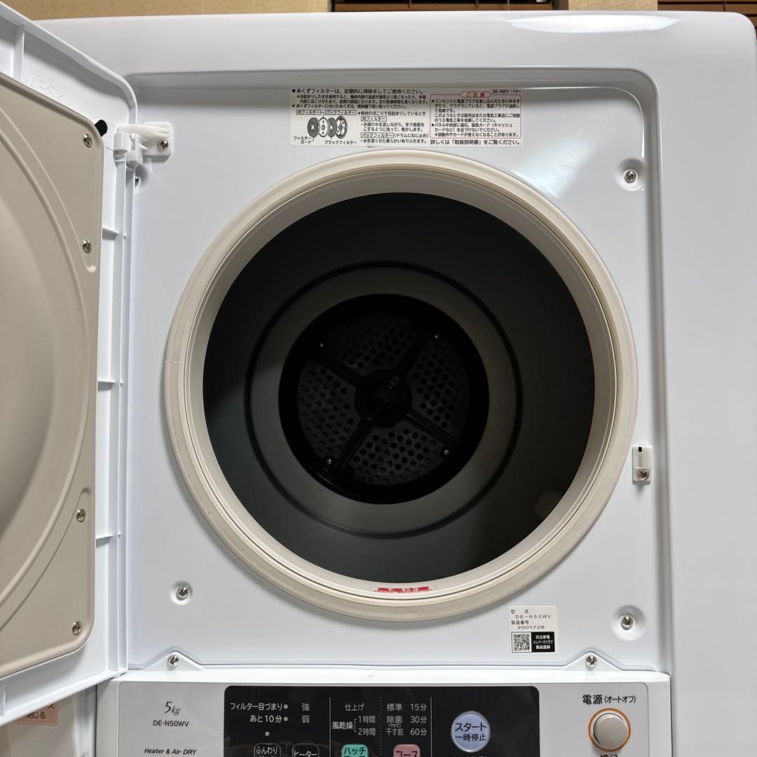 極美品 HITACHI 2022年製 除湿式衣類乾燥機 5kgこれっきりボタン