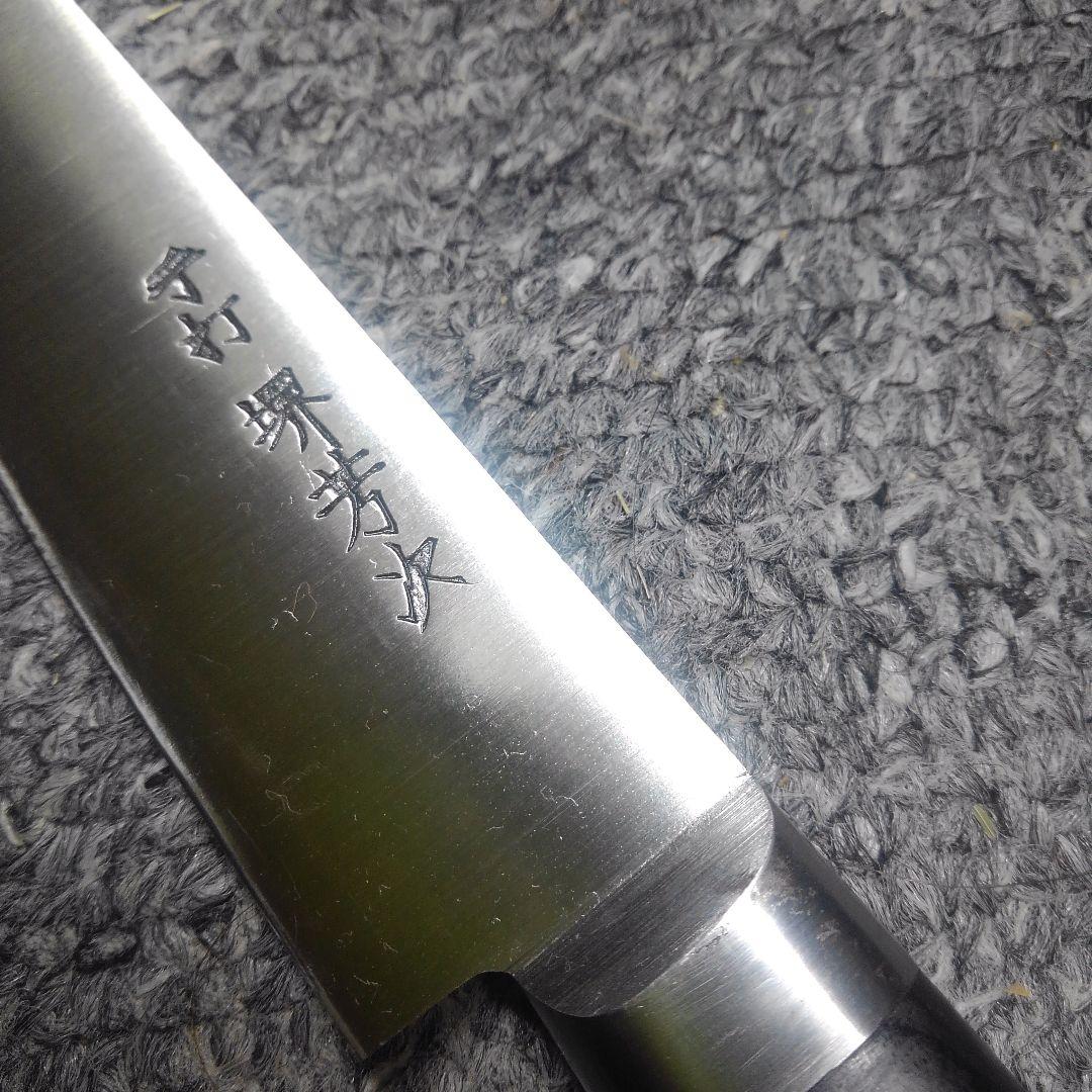 ONo.809　中古　堺芳次　ハム切り包丁(スライスに特化した包丁/ナイフです)