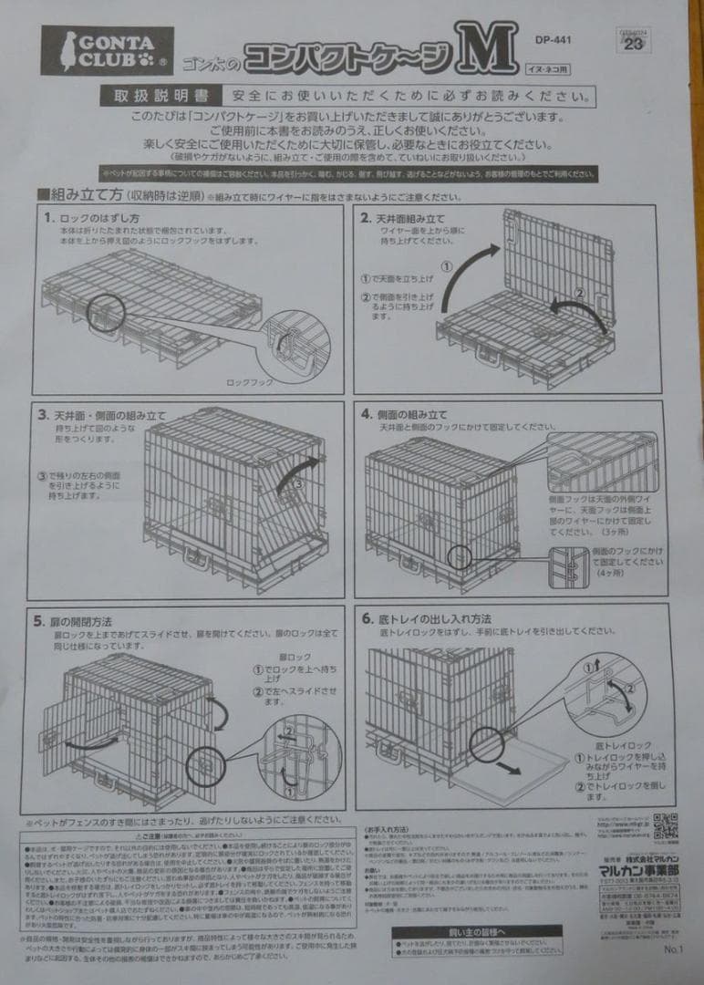 新品未使用　権太のコンパクトゲージ　イヌ、ネコ、用ですが　うさぎなども