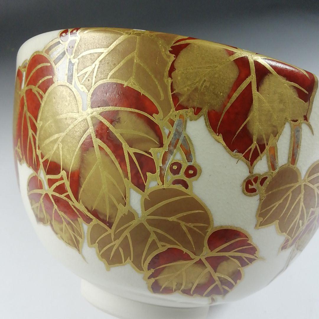 Ｔ６４０　茶碗　『仁清写　蔦』『陶楽 造』　共箱　抹茶碗　茶道具