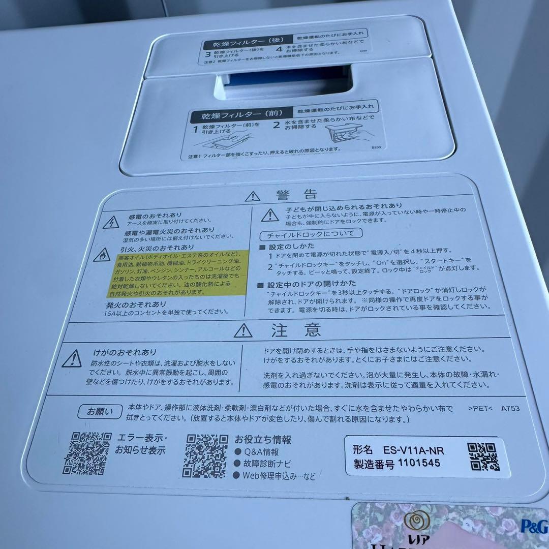 美品　SHARP ドラム式洗濯機 ES-V11A-NR 2023年製