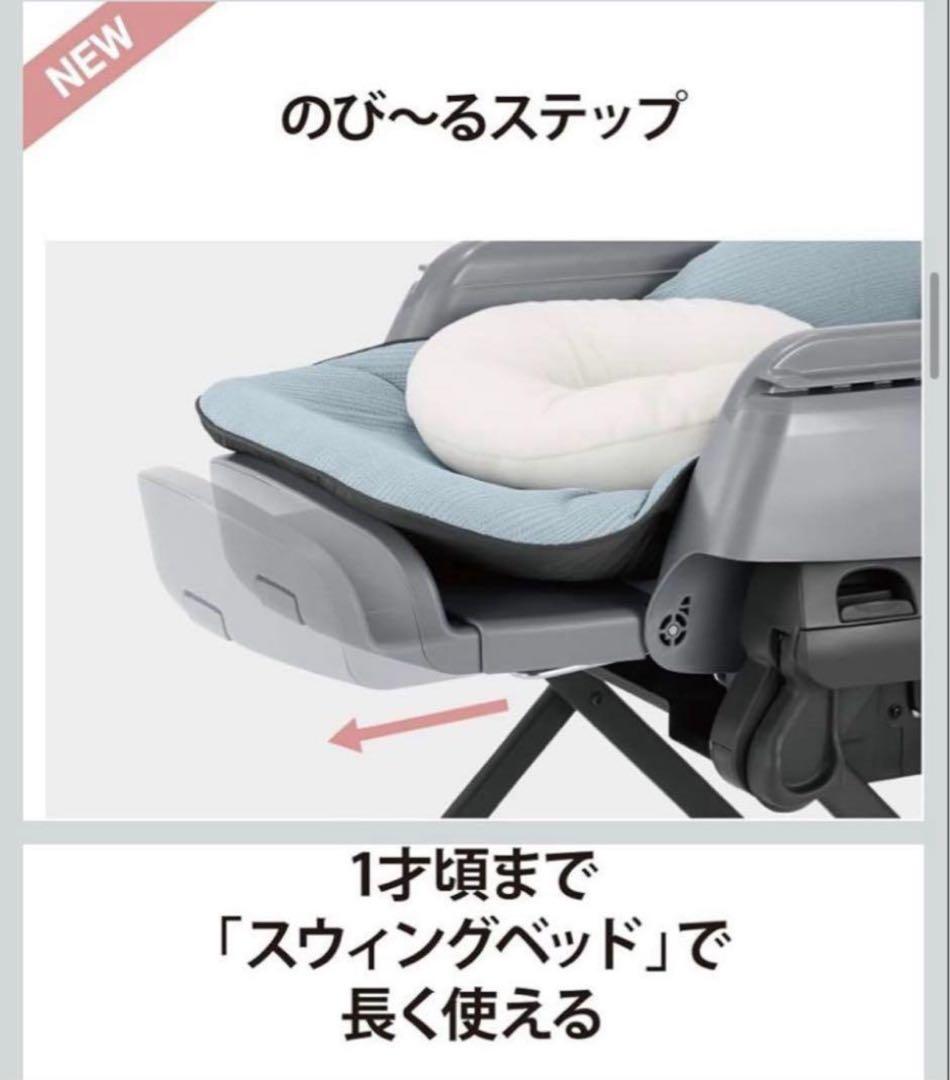 コンビ 手動スウィング ネムリラ BEDi Long シェル EG