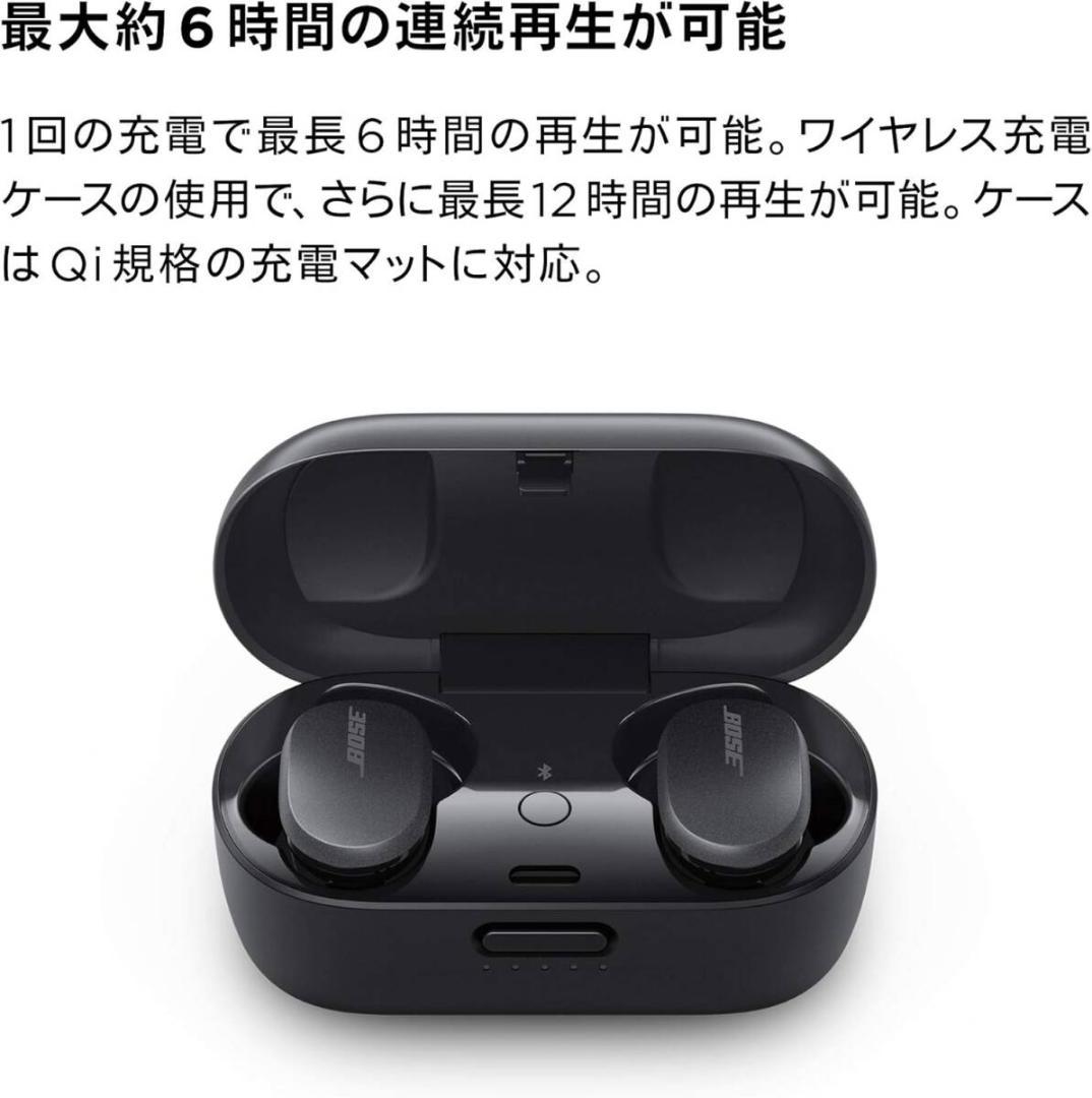 新品 BOSE ワイヤレスイヤホン QuietComfort Earbuds