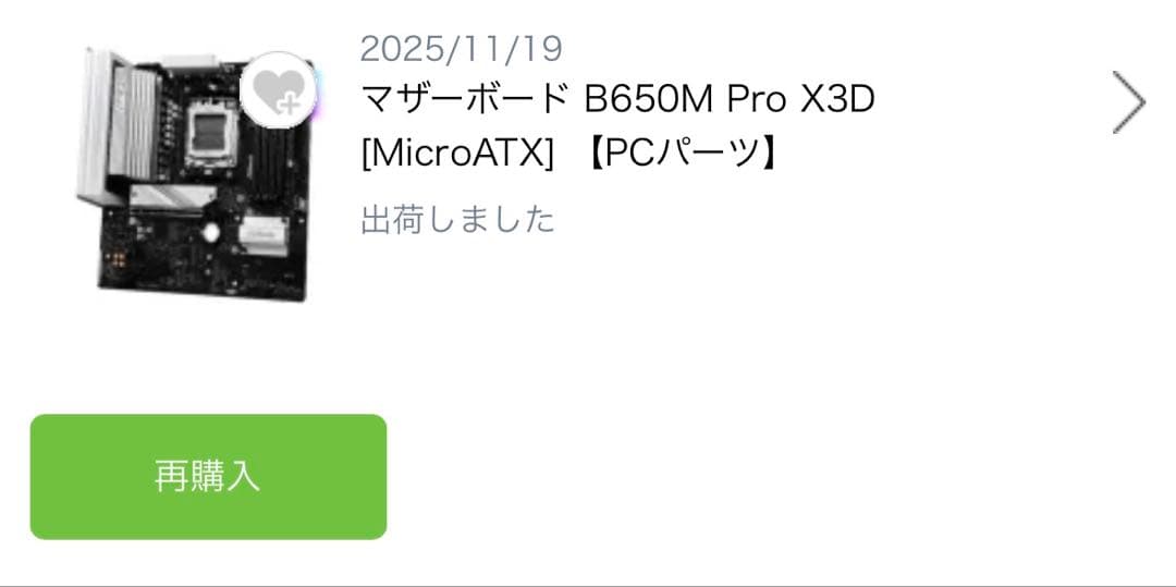 マザーボード ASRock B650M Pro X3D