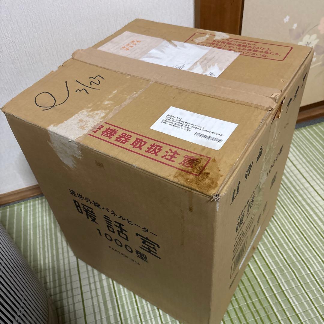 暖話室 1000型 2019年製 遠赤外線 パネルヒーター ストーブ 暖房