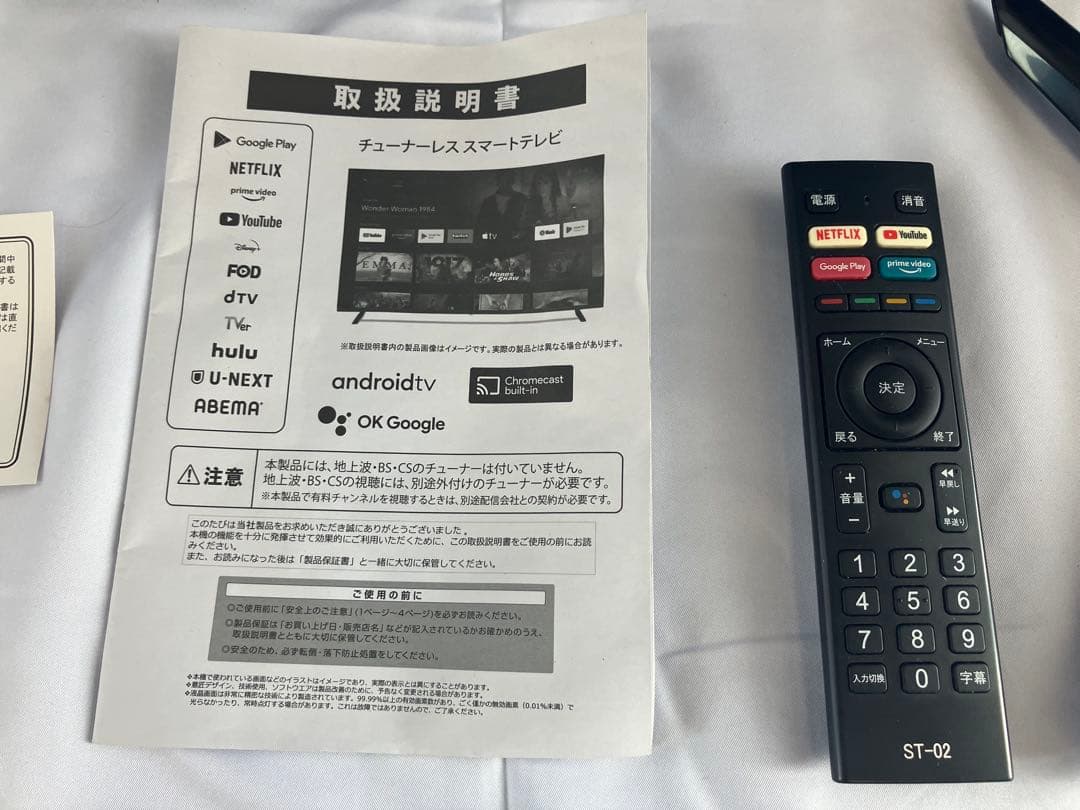 チューナーレステレビ 50型 4K ASTEX Android スマートテレビ