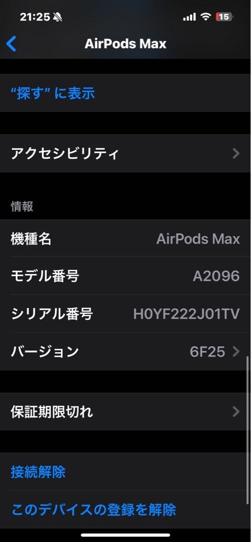 AirPodsMAX エアポッズマックス ジャンク