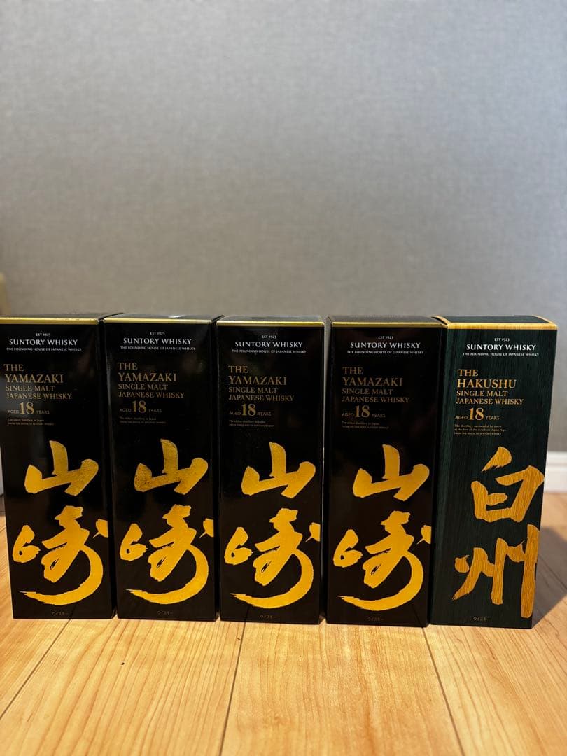 pee さん 山崎１８年 4本、白州１８年１本空瓶　箱付き