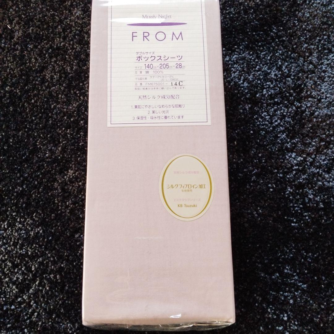 FROM ボックスシーツ ダブルサイズ 4色セット