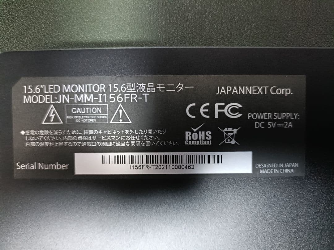 JAPANNEXT ASM-156CT 15.6インチモニター