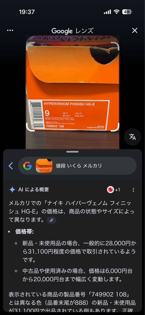 Nike サッカーシューズ ホワイト/カラフル