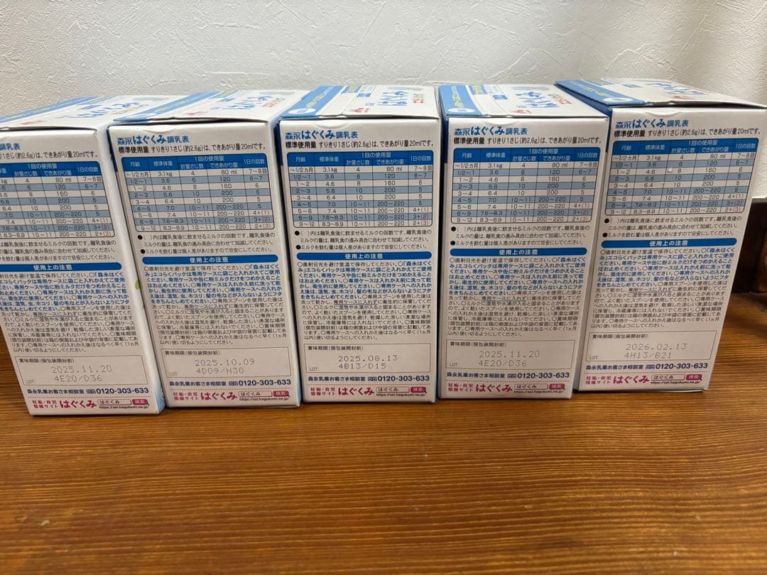 森永 はぐくみ エコらくパック 800g 5箱➕スティック付き