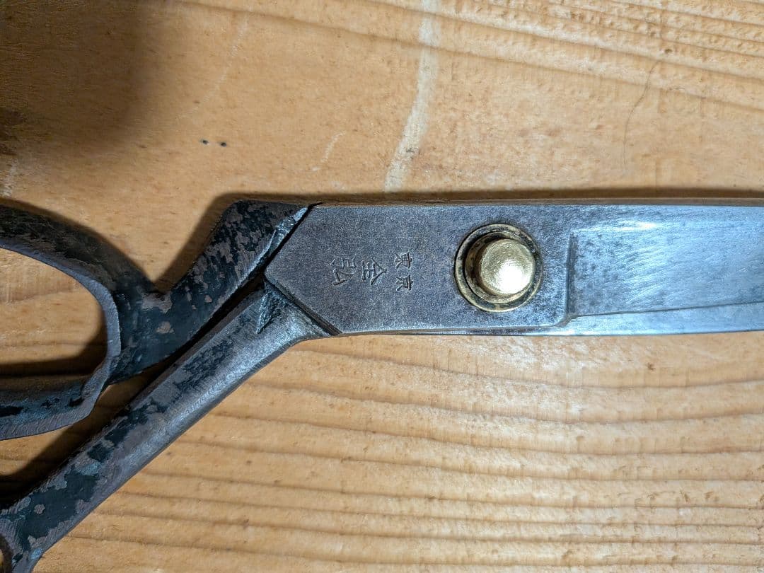 東京全弘(竹之助)アンティーク高級ハサミ1点物