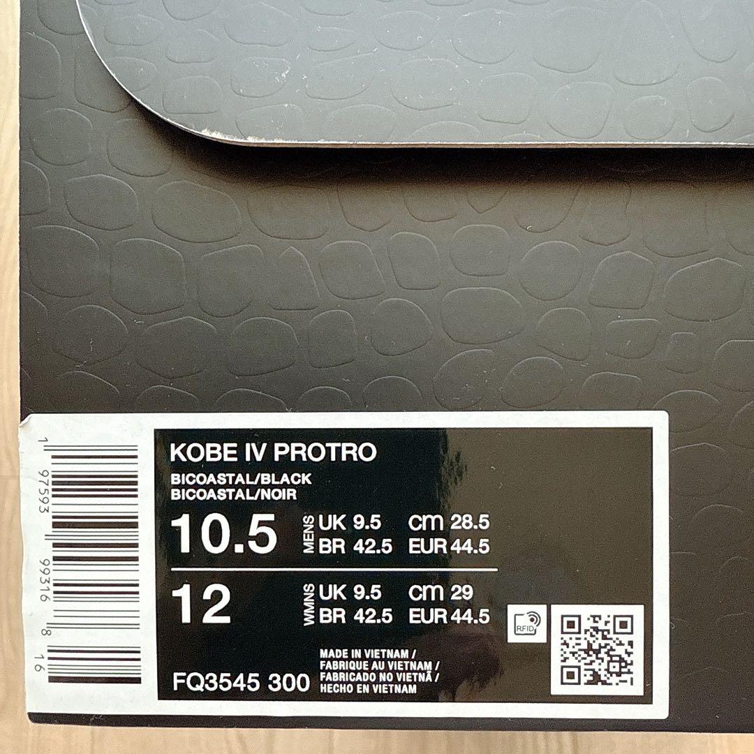 NIKE KOBE IV PROTROナイキ コービー 4 プロトロ