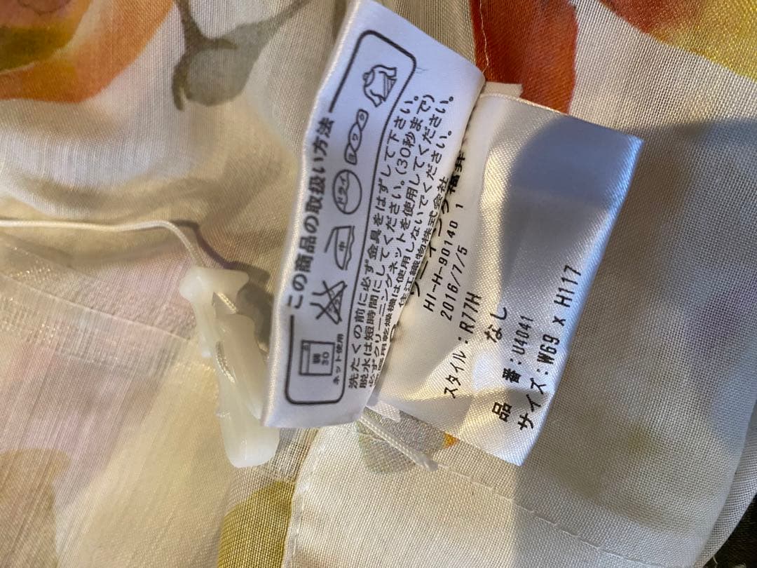 モーリスロールカーテン3セット、表示価額は、一つのみ