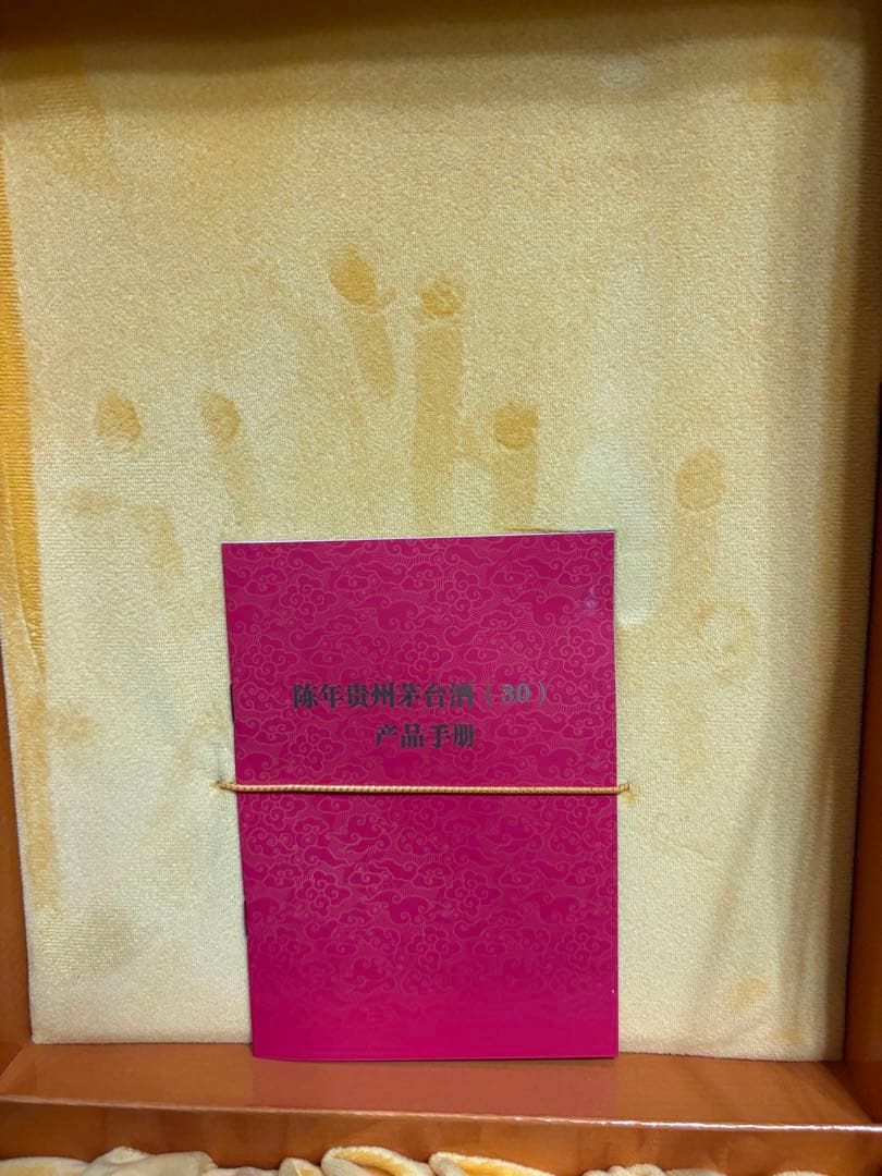 貴州茅台酒　マオタイ　30年　500ml 53%