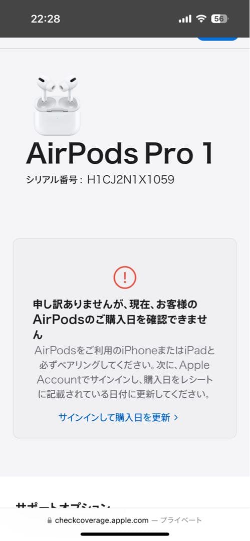 【新品未開封】AirPods Pro MLWK3J 第一世代 エアポッズプロ
