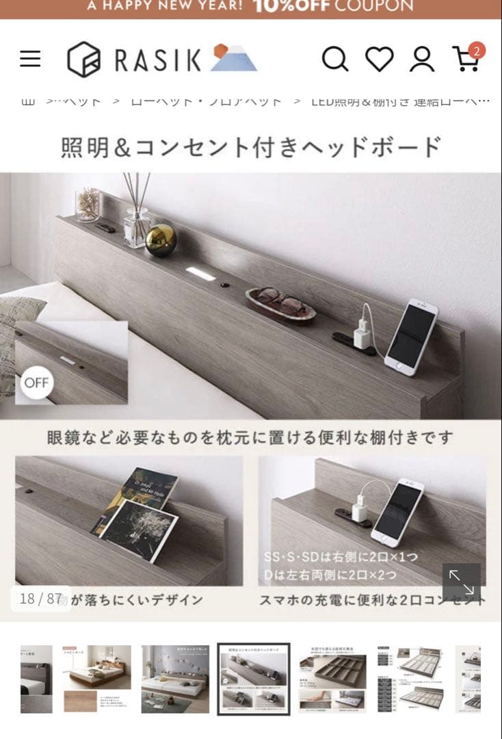 LED照明・棚付き連結ローベッド ダブルサイズ グレー