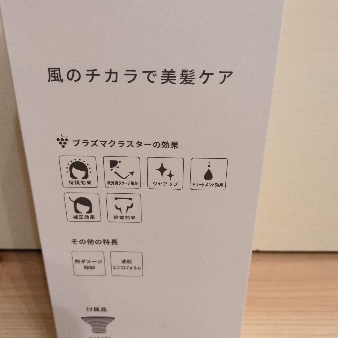 新品　SHARP プラズマクラスター ドライヤー IB-RP7-W