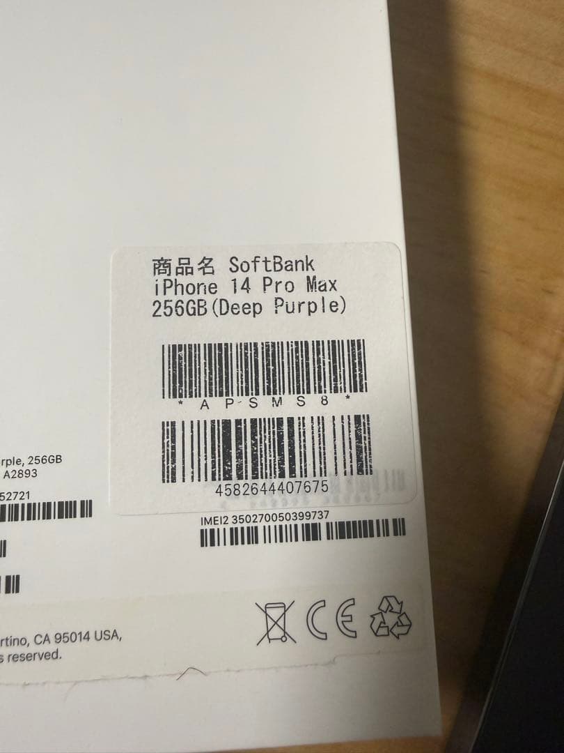 スマートフォン本体 iPhone 14 Pro Max 256GB Deep Purple