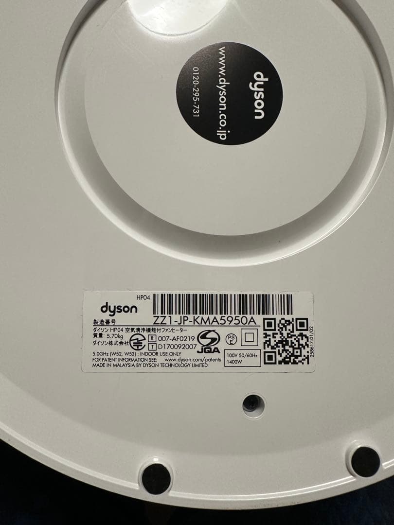 ダイソン Pure Hot＋Cool 空気清浄ファンヒーター HP04