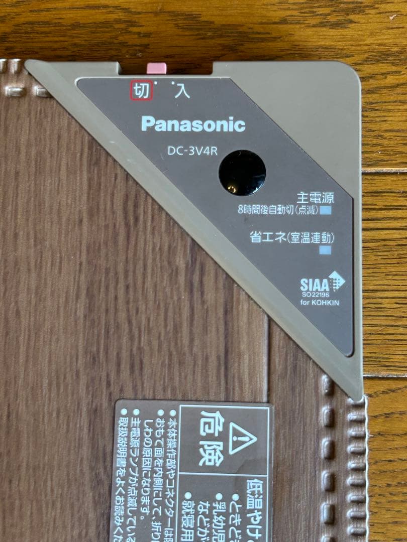 Panasonic ホットカーペット 3畳DC-3V4R 2023年製