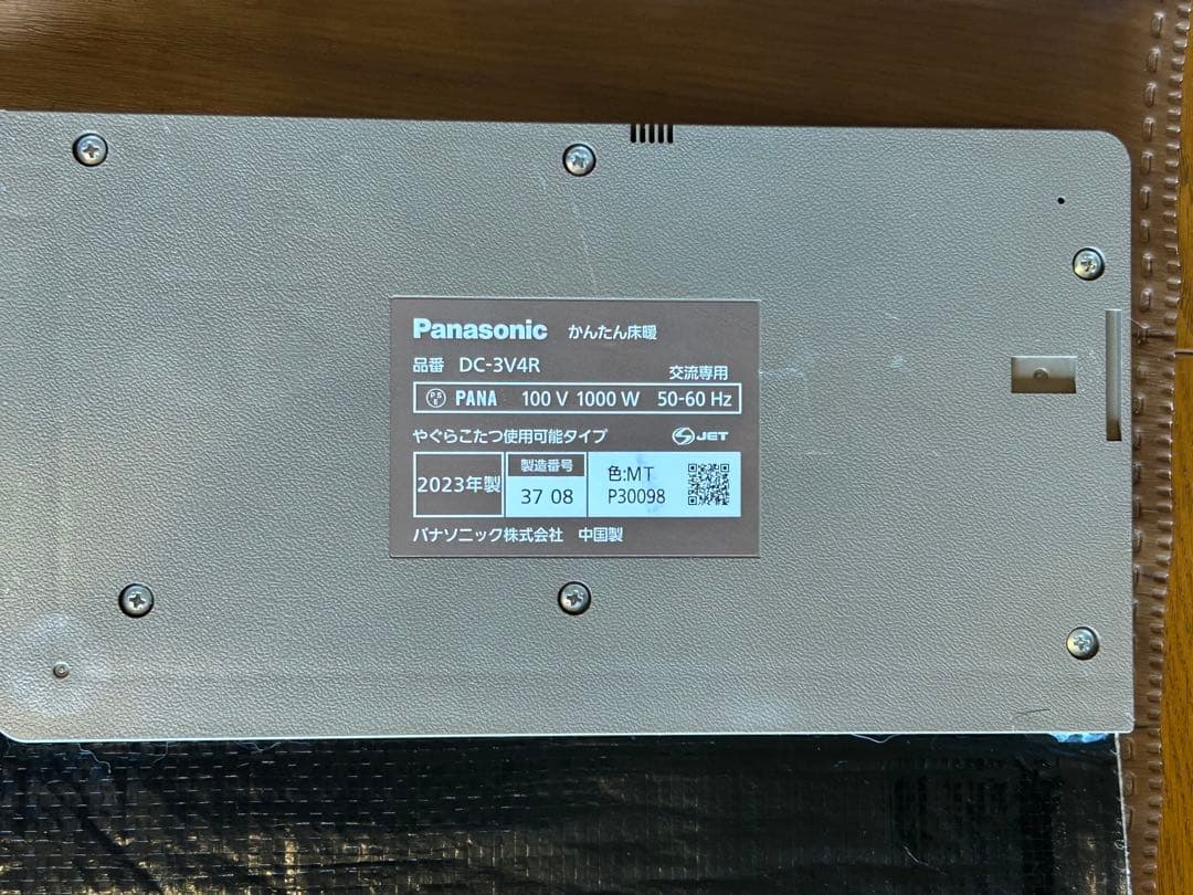 Panasonic ホットカーペット 3畳DC-3V4R 2023年製