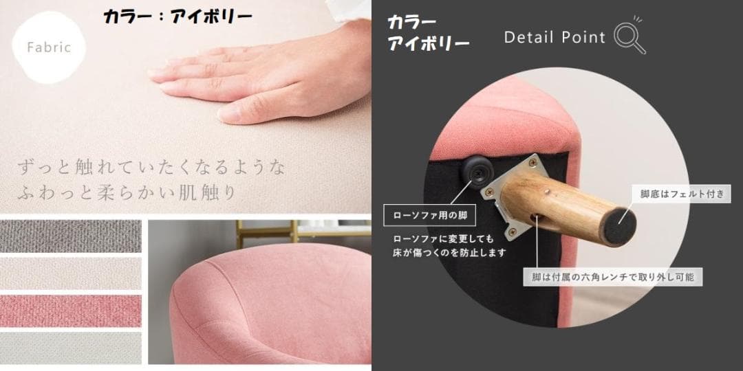 アウトレット【展示品・新品】★姫系１Pソファ（ファブリック）エメル【アイボリー】