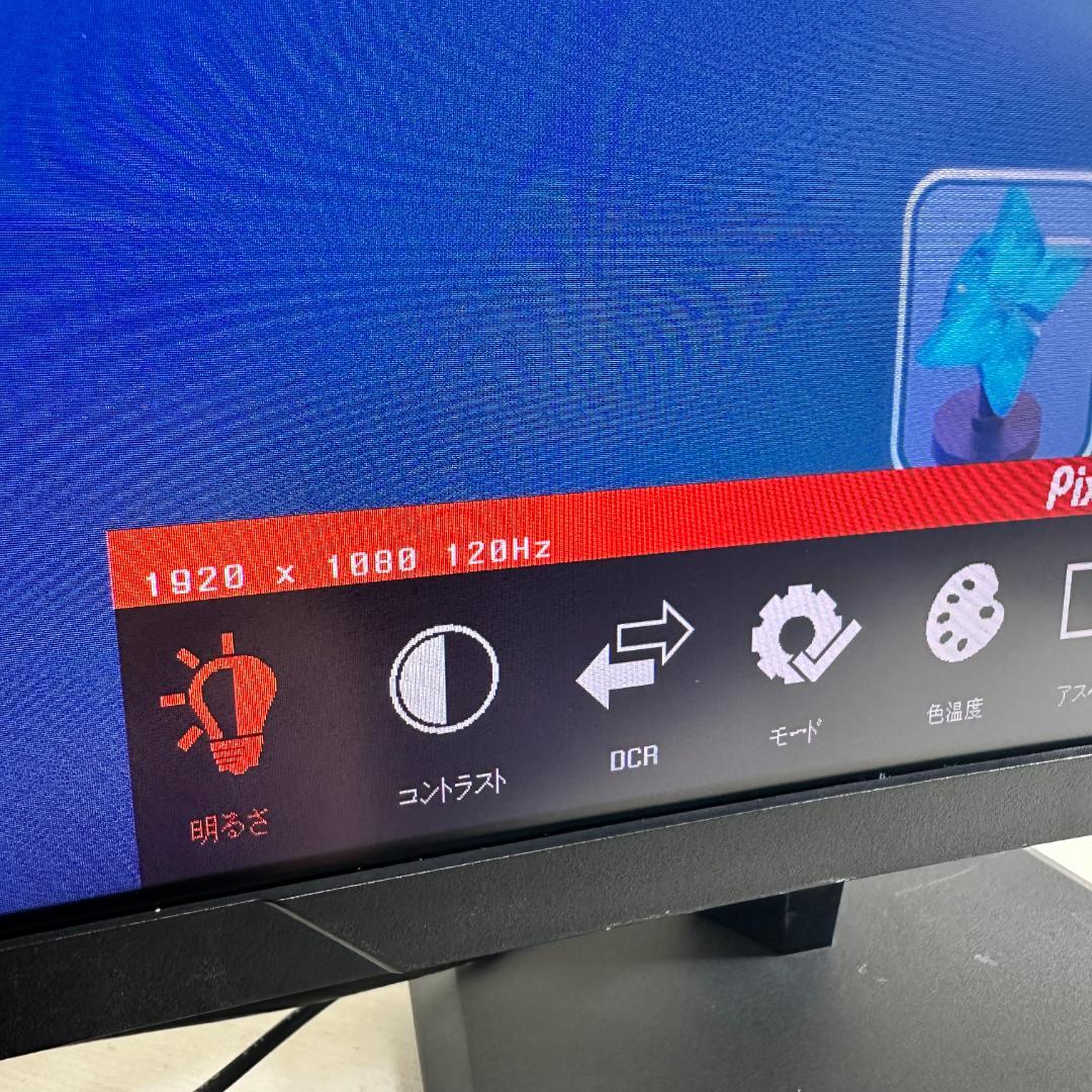 PIXIO PXC243 144Hz対応 23.6型 ゲーミングモニター