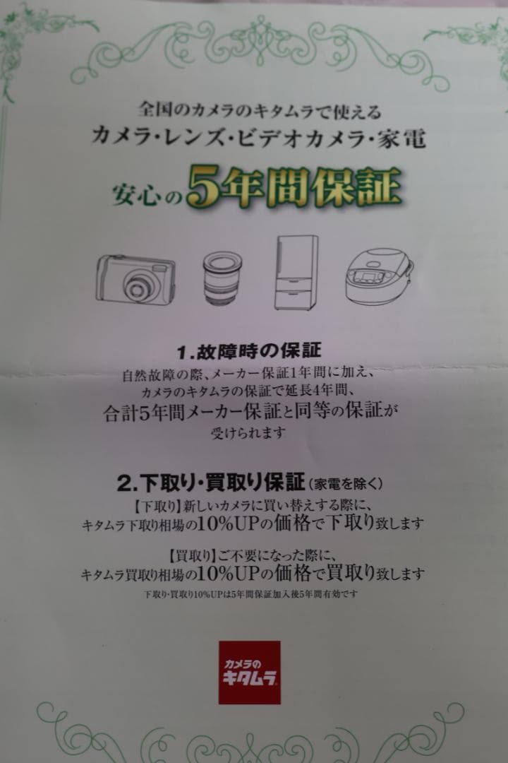 【美品・5年保証有・オマケ付】LUMIX S9 広角ズームキット 12-40mm