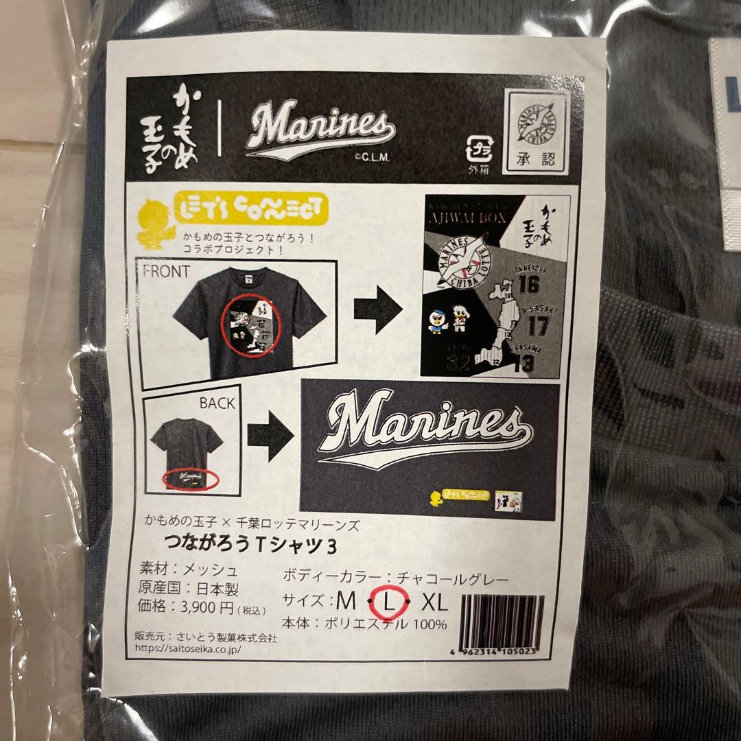 かもめの玉子　千葉ロッテマリーンズ　つながろうTシャツ