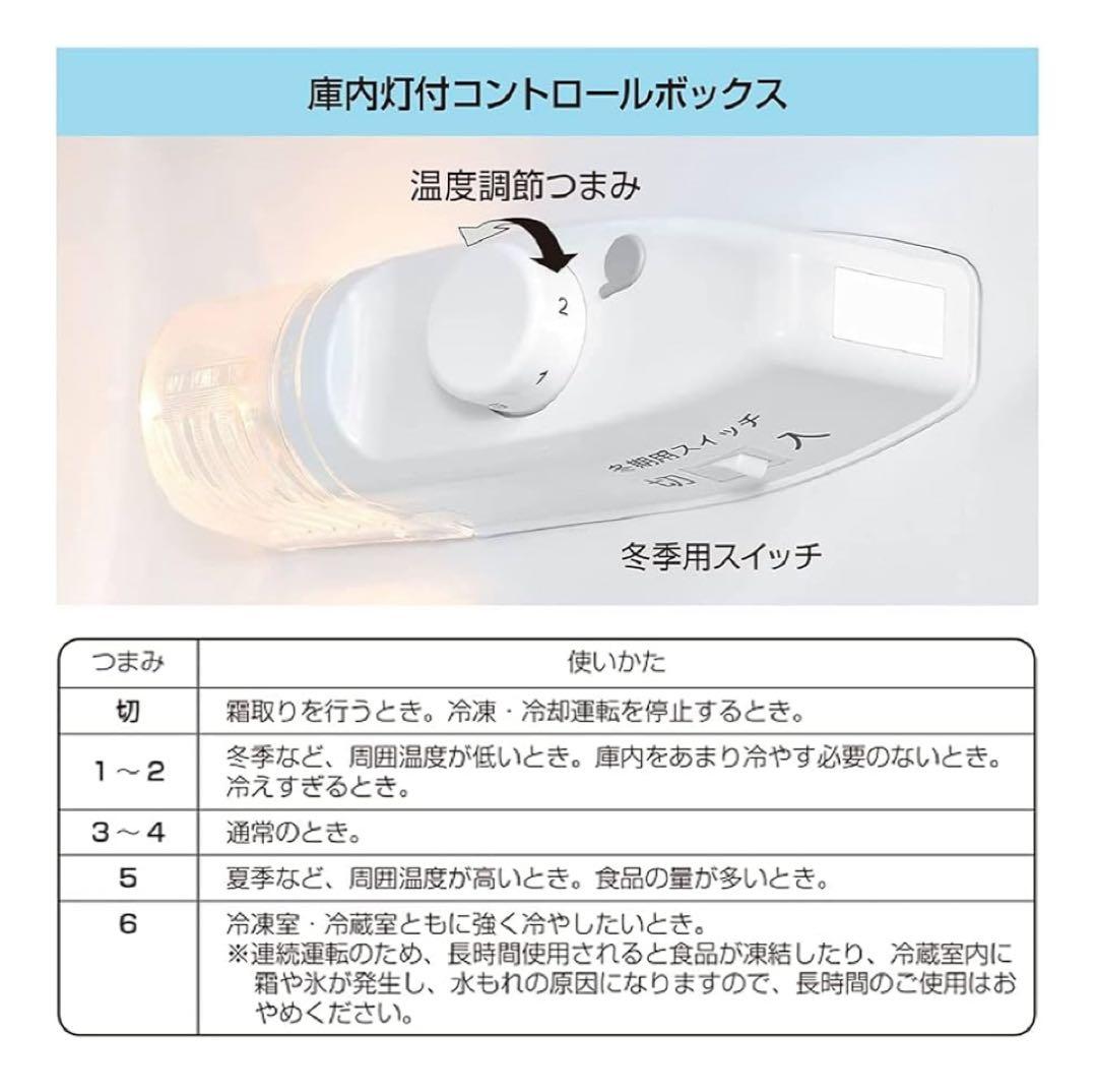 【新品未開封】コンフィー 冷凍 冷蔵庫 90L 2ドア RCT90WH/E