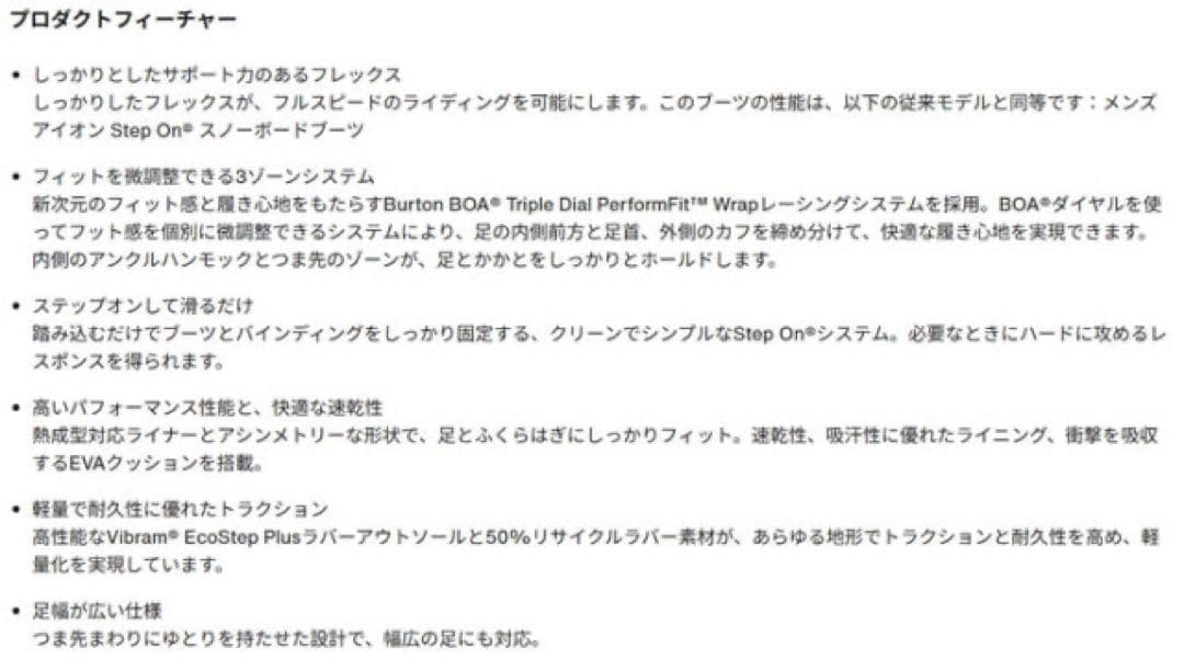 スノーボード Burton Highshot X Pro Step On (White)