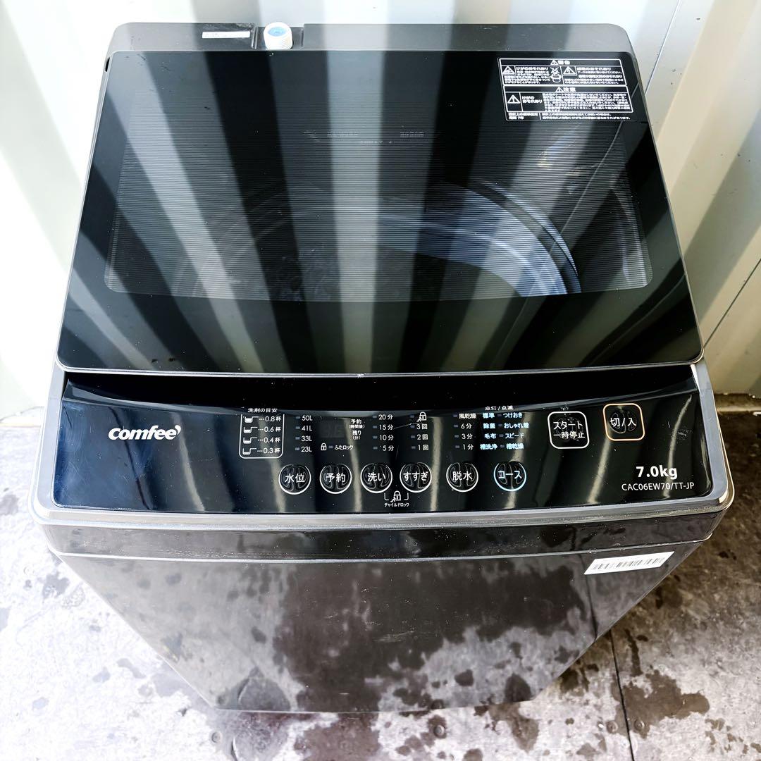 運搬取付無料！ブラック純正comfee多彩な機能薄型スマート洗濯機！完動超美品！