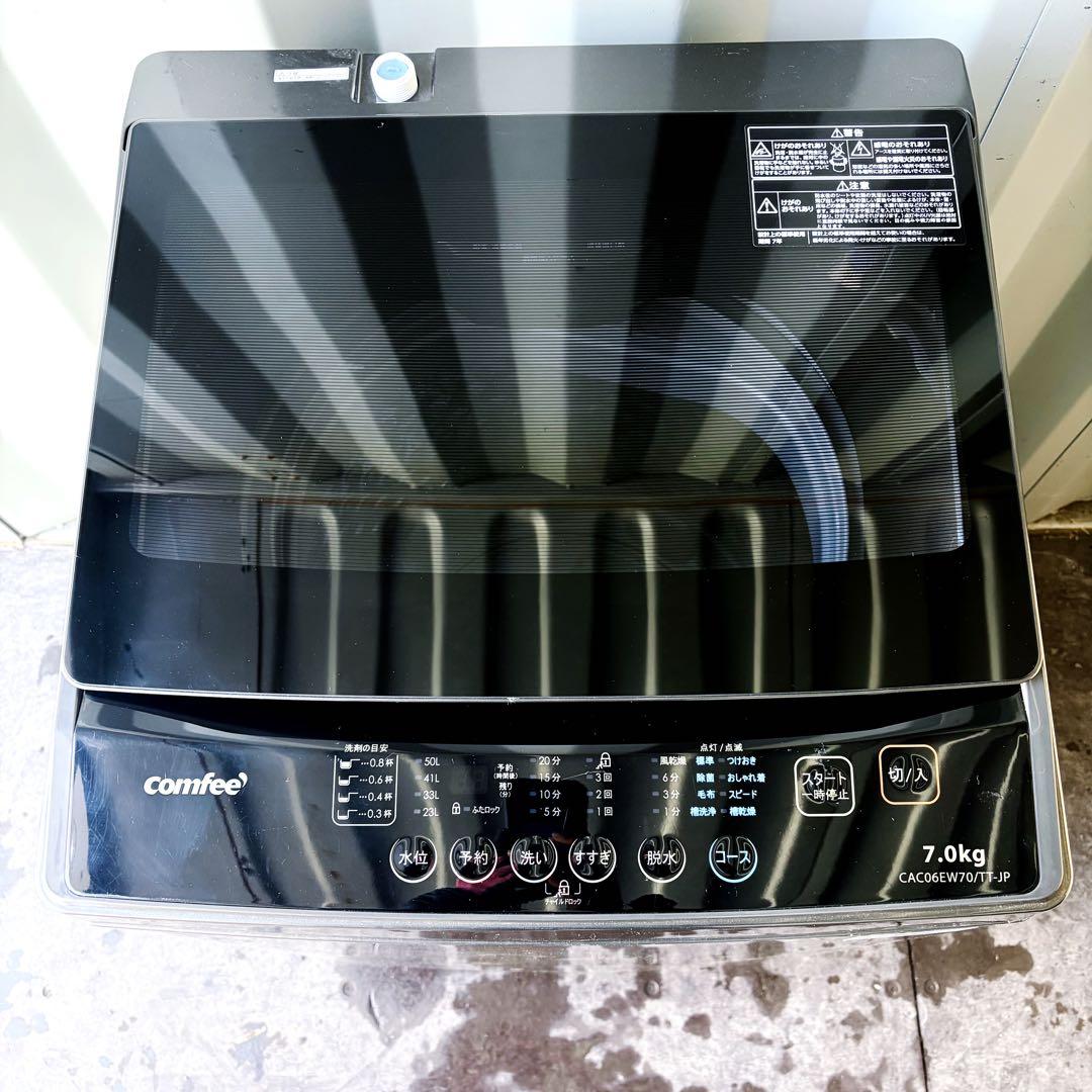 運搬取付無料！ブラック純正comfee多彩な機能薄型スマート洗濯機！完動超美品！