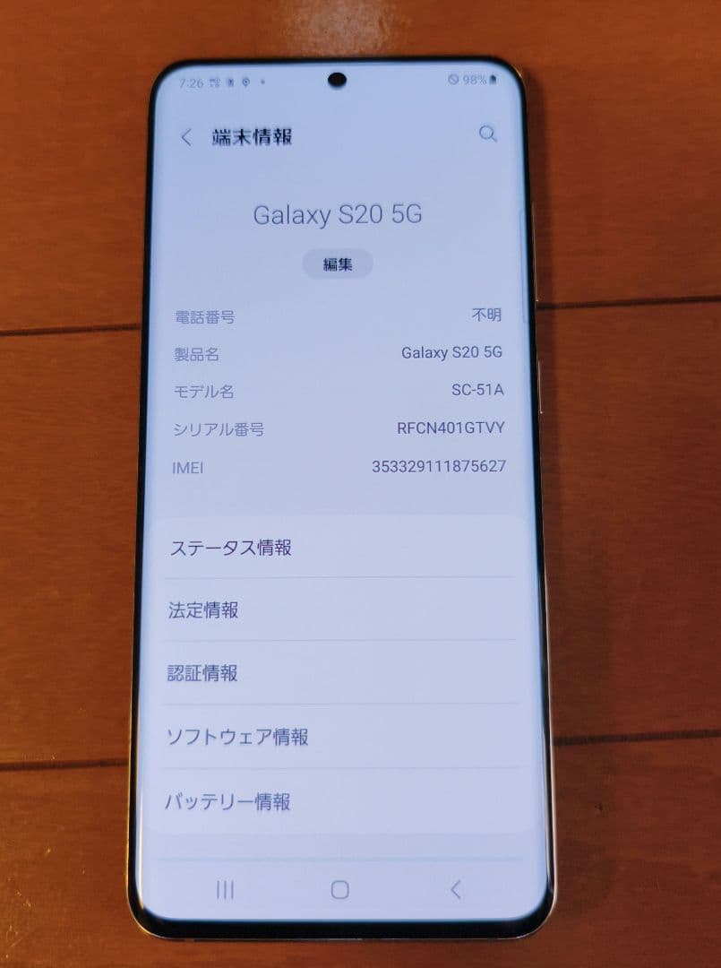 SAMSUNG Galaxy S20 5G SC-51A SIMフリー
