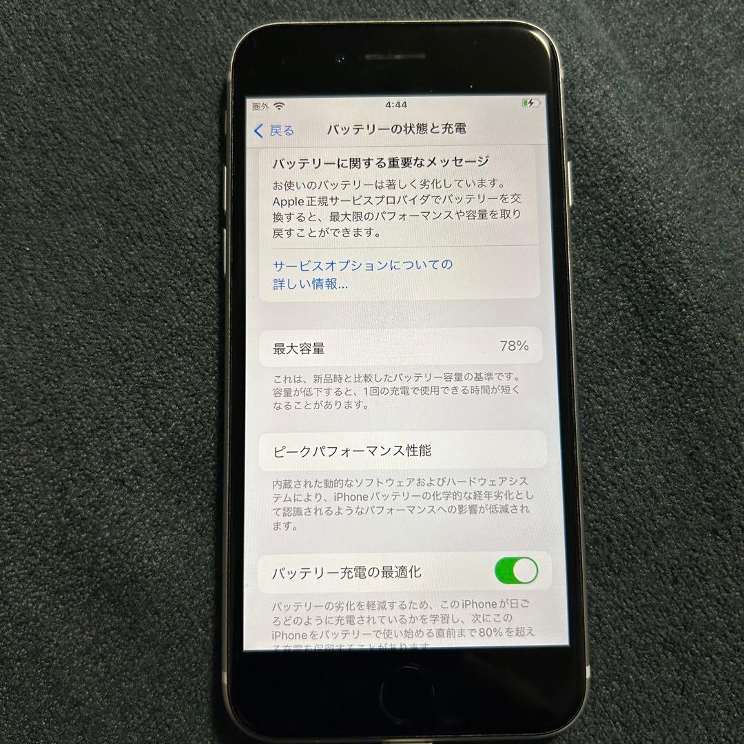 スマートフォン本体 iPhone SE2 64GB White