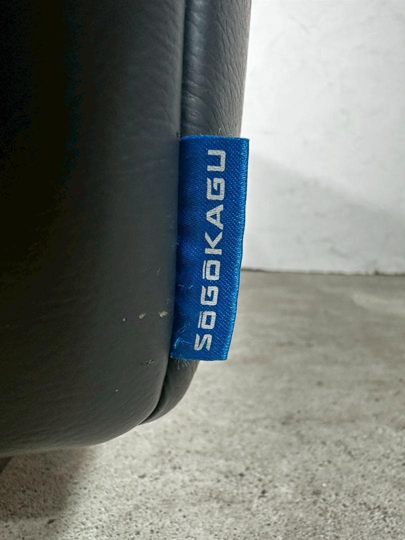 『SoGoKAGU』相合家具 スツール システムソファ ソファ RWso56