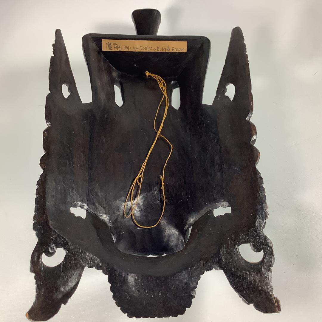 木彫 魔神面 壁掛け彫刻 重厚彫り 全長39.5cm 重量約1.15kg