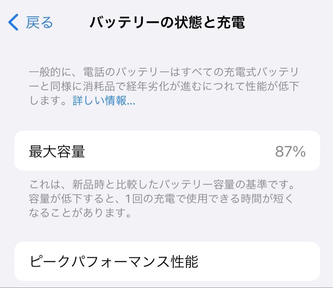 【美品】iPhone 13 mini スターライト 128GB SIMフリー