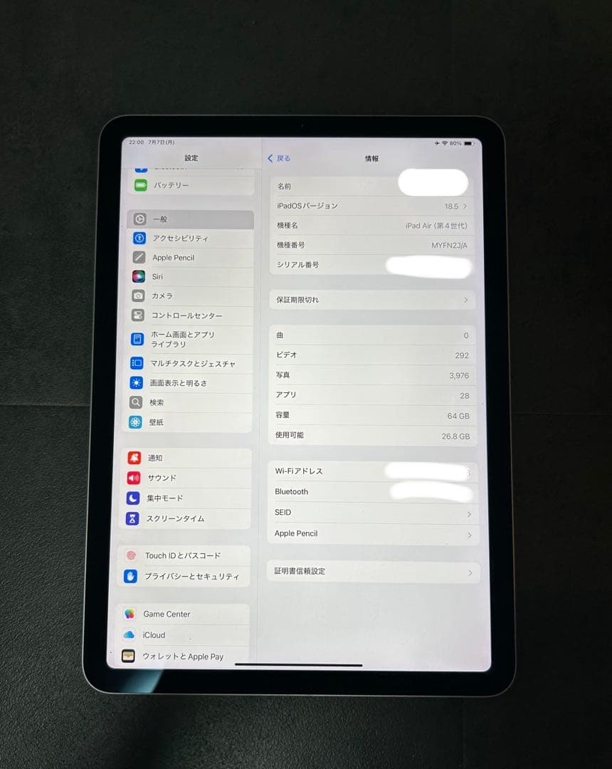 iPad Air 第4世代 64GB/Wi-Fi Apple Pencil