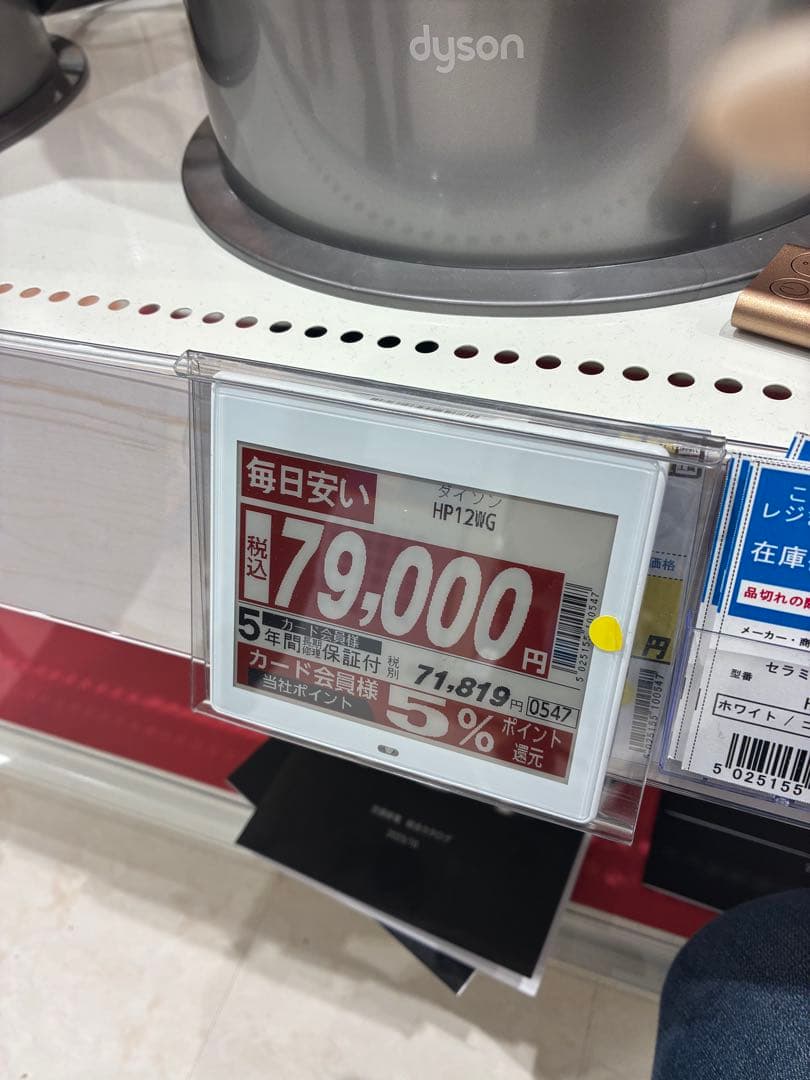 Dyson ダイソン 空気清浄ファンヒーター　新品